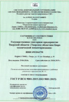Сертификат ИСО проектировщиков